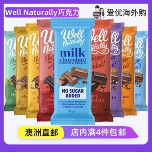 澳洲Well Naturally无蔗糖牛奶巧克力黑白巧椰子蜂窝焦糖杏仁薄荷