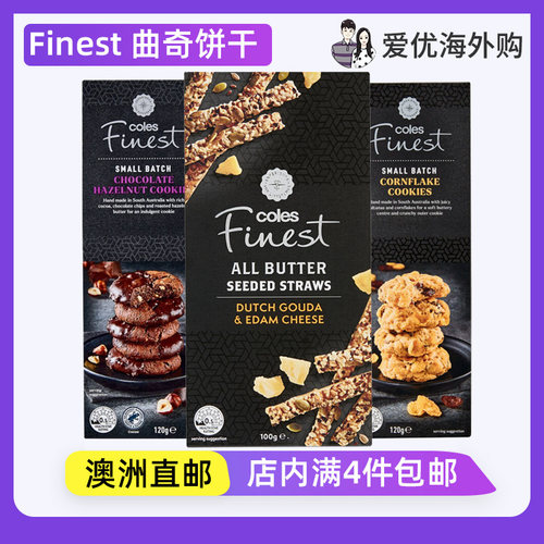 ColesFinest黄油巧克力曲奇饼干