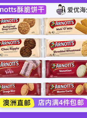 Arnott's Cream Biscuits雅乐思巧克力奶油黄油夹心饼干 澳洲直邮