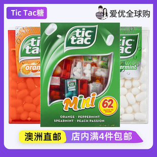 澳洲代购TicTac嘀嗒糖mini薄荷糖香橙味热带水果混合口味迷你硬糖