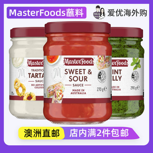 澳洲MasterFoods调味酱