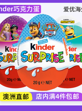澳洲直邮代购Kinder健达Surprise Milk Chocolate Egg牛奶榛果棒