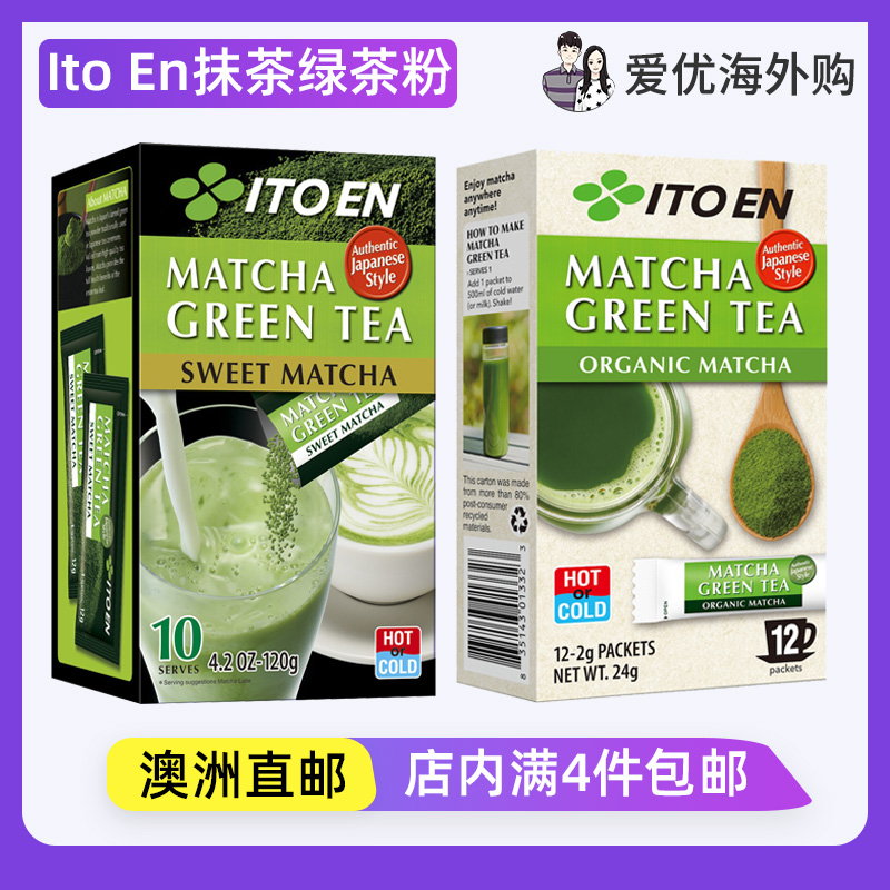 日本ItoEn(伊藤园抹茶绿茶粉