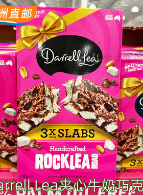 澳洲直邮代购Darrell Lea Rocklea Road牛奶巧克力夹心饼干750g