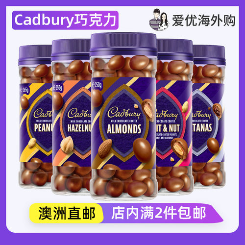 Cadbury牛奶涂层巧克力豆