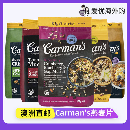 澳洲Carman's混合坚果燕麦片