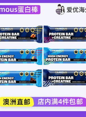 澳洲代购Famous Nutrition Protein Bar运动蛋白肌酸棒高能蛋白棒