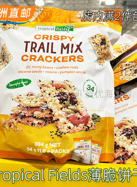 澳洲直邮代购Tropical Fields坚果米饼薄脆饼干脆香什锦杂果脆饼
