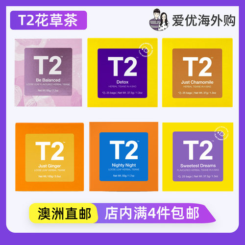 T2花草茶Herbal&FloralTea