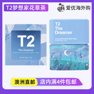 澳洲直邮代购T2养生茶包花草茶梦想家袋泡茶散叶茶The Dreamer