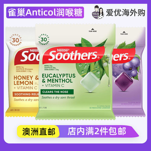 Nestle雀巢Anticol薄荷硬糖