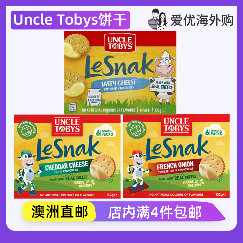 UncleTobys芝士奶酪蘸酱饼干