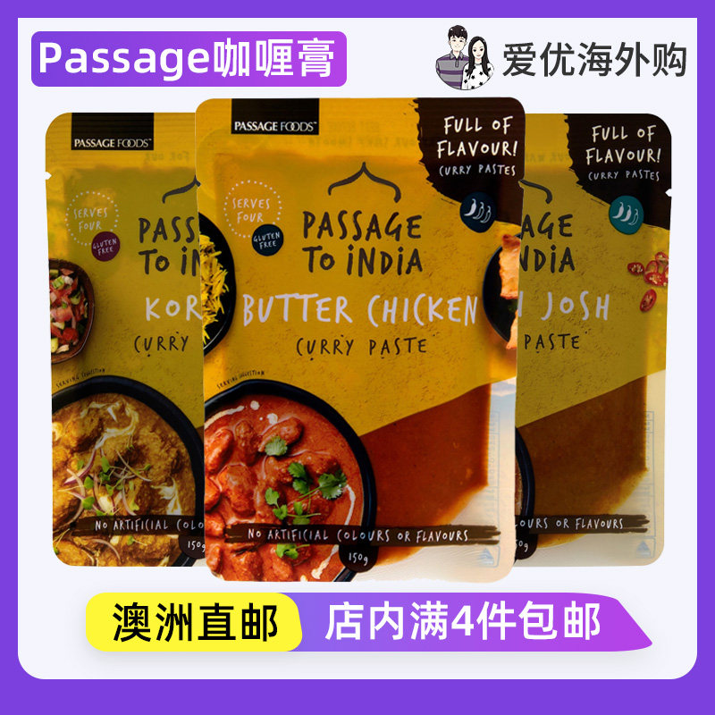 澳洲进口Passage To India黄油鸡咖喱酱150g印度风味科尔马咖喱膏