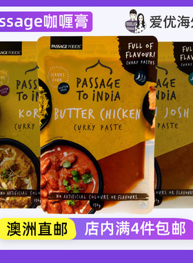 澳洲进口Passage To India黄油鸡咖喱酱150g印度风味科尔马咖喱膏