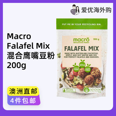 澳大利亚法拉费三明治预拌粉