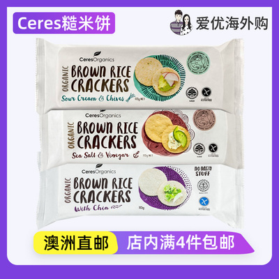 澳洲直邮代购Ceres Organics健康无麸质低卡有机全麦糙米饼饼干