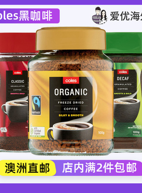 澳洲直邮代购coles速溶咖啡瓶装冷热双溶原味美式黑咖啡Coffee