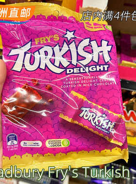 Cadbury Fry's Turkish Delight吉百利土耳其软糖夹心牛奶巧克力