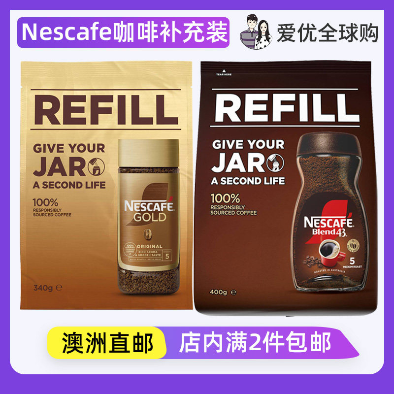 澳洲Nescafe Gold雀巢金牌速溶黑咖啡补充袋装经典柔和浓郁Refill
