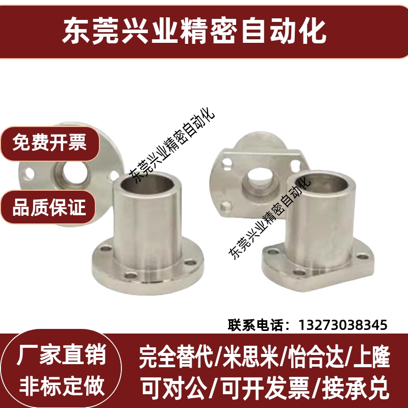 导向轴支座 端部安装型STHXCB STHXC8 10 12 15 16 20 25 30 40