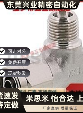 MCLPTK4/6/8/10/12-1/2/3/4替不锈钢橡皮管用接头 弯管型