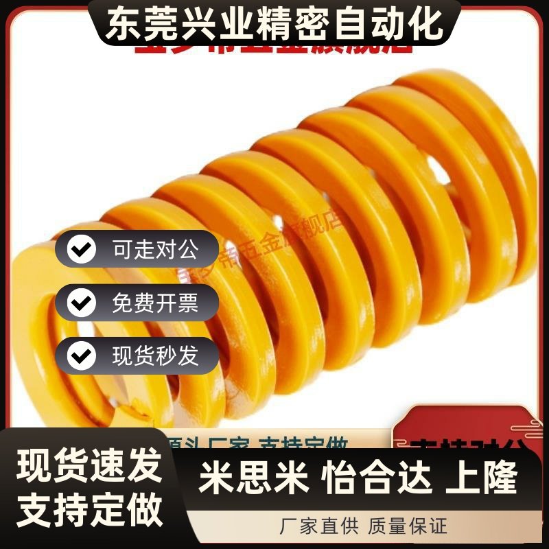 SWF6/8/10/12/14/16/18黄色模具弹簧可型矩形螺旋弹簧