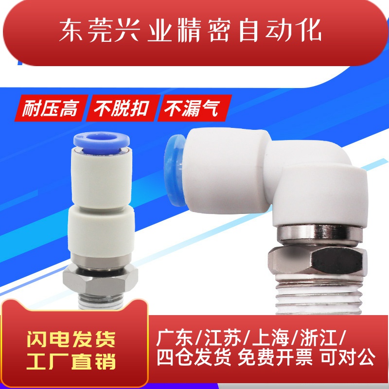 直角高速直通快速卡簧型旋转气管接头KSL/KSH04 06 08 10 12-M5