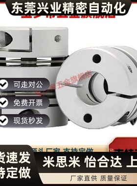 联轴器DEG01/11-D19/D26/d34/D29/D39/D44/D56-D10/d8-e12 DBM51