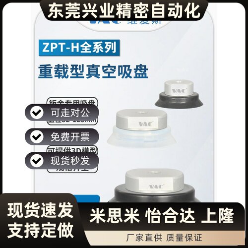 ZPT40HS-B10重载型真空吸盘内牙安装板钣金单层32-B8/B10/B12铝块