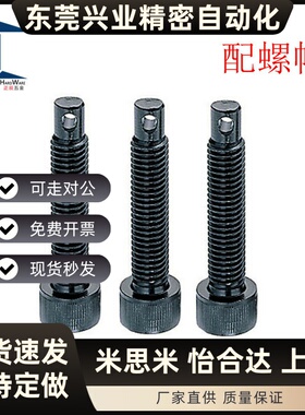 FFJ01拉伸弹簧ARPO4/5/6/8/10/12-15/20/~60 用支柱内六角螺栓型