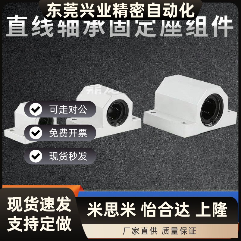 直线轴承光轴双衬滑块固定座LHGW12 16 20 25 30-20 25 30 40 50
