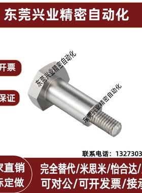 FCBDL/CBDL8/10/12 支点用台阶螺丝六角304不锈钢轴销MJR36/MJK36