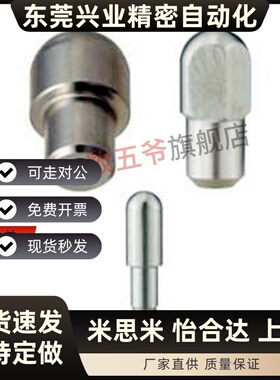 JPQTD/JPQTA6 8 10-8 10 12 内螺纹球头圆型/菱形 大头销 定位销