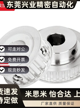 S5M型 EBJ41-S5M250/EBJ42/EBJ43/EBJ52/EB 圆弧齿同步轮