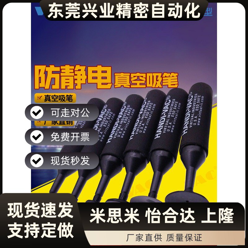 手动IC吸笔防静电真空吸笔拾取器工具吸物笔吸物器真空吸笔强力