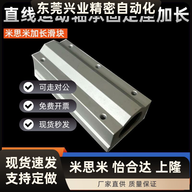 直线轴承固定座双衬中长加长型LMW51/56/61/71-D8 12 16 20 25 30
