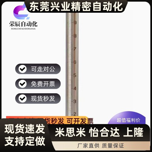带刻度圆管 圆柱尺 刻度支柱 刻度尺 光轴 FGSTA RCY91不锈钢