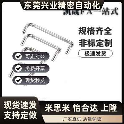 XAF51/61/62-L48/L66/L88/L100/L110/L120/125/160-D10  角型拉手