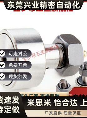 BPF05-D3 d4 d5 d6 d10 d12 d18 d20 30/25/08/01pp凸轮BPP随动器