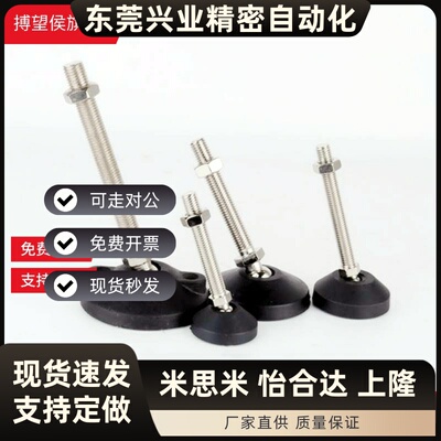 AJPD10/12/16-60D/70D/80D/100D/70C/100C脚轮调整块 旋转型脚杯