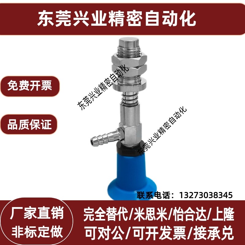 标准软边平行带肋真空吸盘WEN01-d18/d26/d33 WEN02-d18/d26/d33