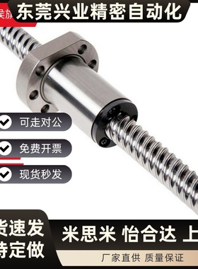 梯形丝杆LHJ LHC02 06 07 12 16 17-D8 12 14 16 18 20 22 25丝杠