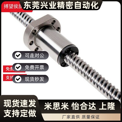 梯形丝杆LHJ LHC02 06 07 12 16 17-D8 12 14 16 18 20 22 25丝杠