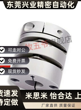 梅花联轴器DCJ23 24-D30 D40 D55-d18 d19 d20 d22-e18 e19e20e22