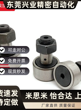 BPC01/21 BPC02-d5-d6-d8-d10-d12-d16-d18-d20-PP凸轮轴承随动器