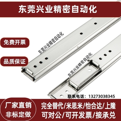 SSRXY2708/2710/2712/2714/2716/2718/2720 不锈钢三节滑轨SSRXC