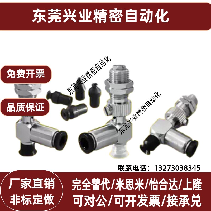 米思米MISIMI软质型真空吸盘 MVDLN6 MVDLN8 MVDLN10 MVDLN15