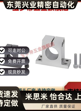 T形导向轴支座开口型钢制SHSTBN SHSTMN10/12/13/15立式底座光轴