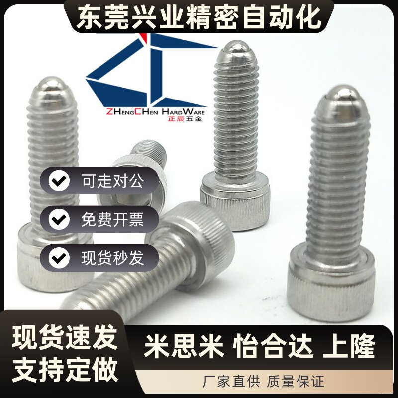 内六角型锁紧螺栓杯头滚动定位珠HRSU4/5/6-10/12/16/20/25/30/40
