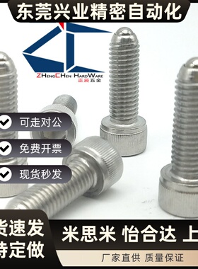 内六角型锁紧螺栓杯头滚动定位珠HRSU4/5/6-10/12/16/20/25/30/40